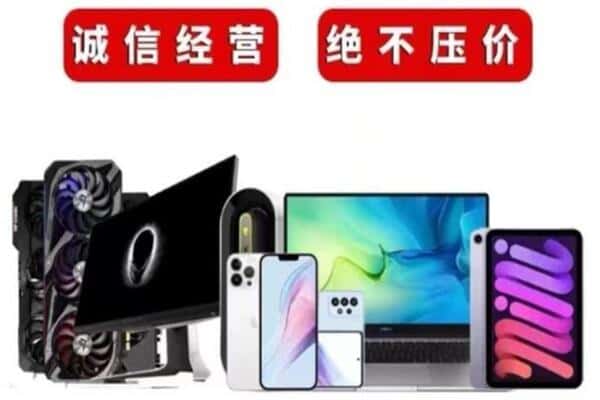 邯郸邯山区回收手机