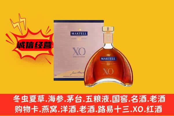 邯郸邯山区上门回收马爹利价格