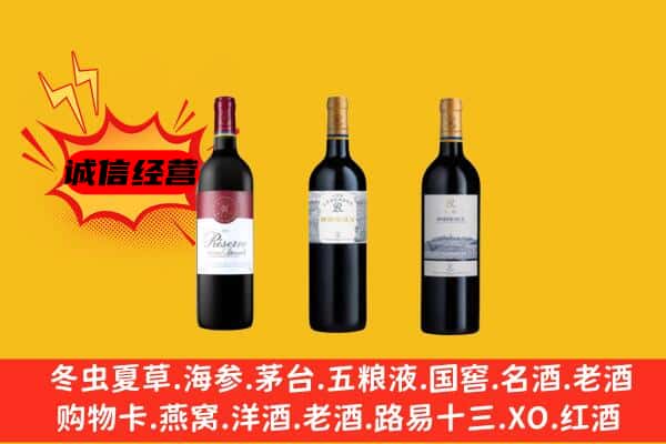 邯郸邯山区上门回收拉菲价格