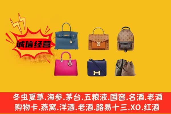 邯郸邯山区回收名包