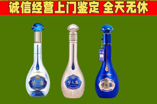 邯郸邯山区回收哪些梦之蓝